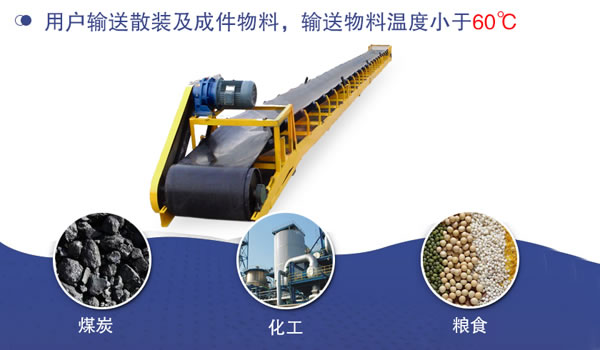 皮帶機應(yīng)用行業(yè) 皮帶機應(yīng)用行業(yè)