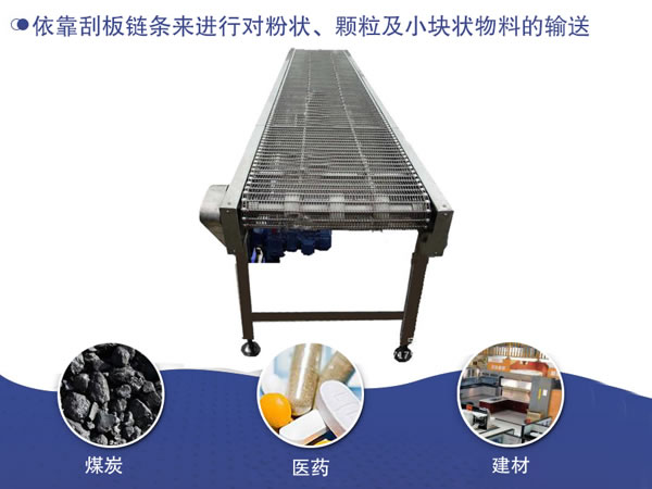 鏈板輸送機應(yīng)用行業(yè) 鏈板輸送機應(yīng)用行業(yè)